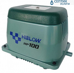 Компрессор для септика HIBLOW HP-100